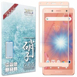 【人気商品】シズカウィル Xperia XZ2 Compact 用 ガラスフィル(その他)