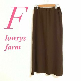 ローリーズファーム(LOWRYS FARM)のローリーズファーム　タイトスカート　F　ブラウン　スリット　きれいめ　ポリ100(ロングスカート)