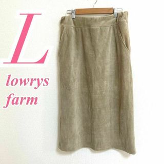 ローリーズファーム(LOWRYS FARM)のローリーズファーム　タイトスカート　L　ベージュ　コーデュロイ　スリット(ロングスカート)