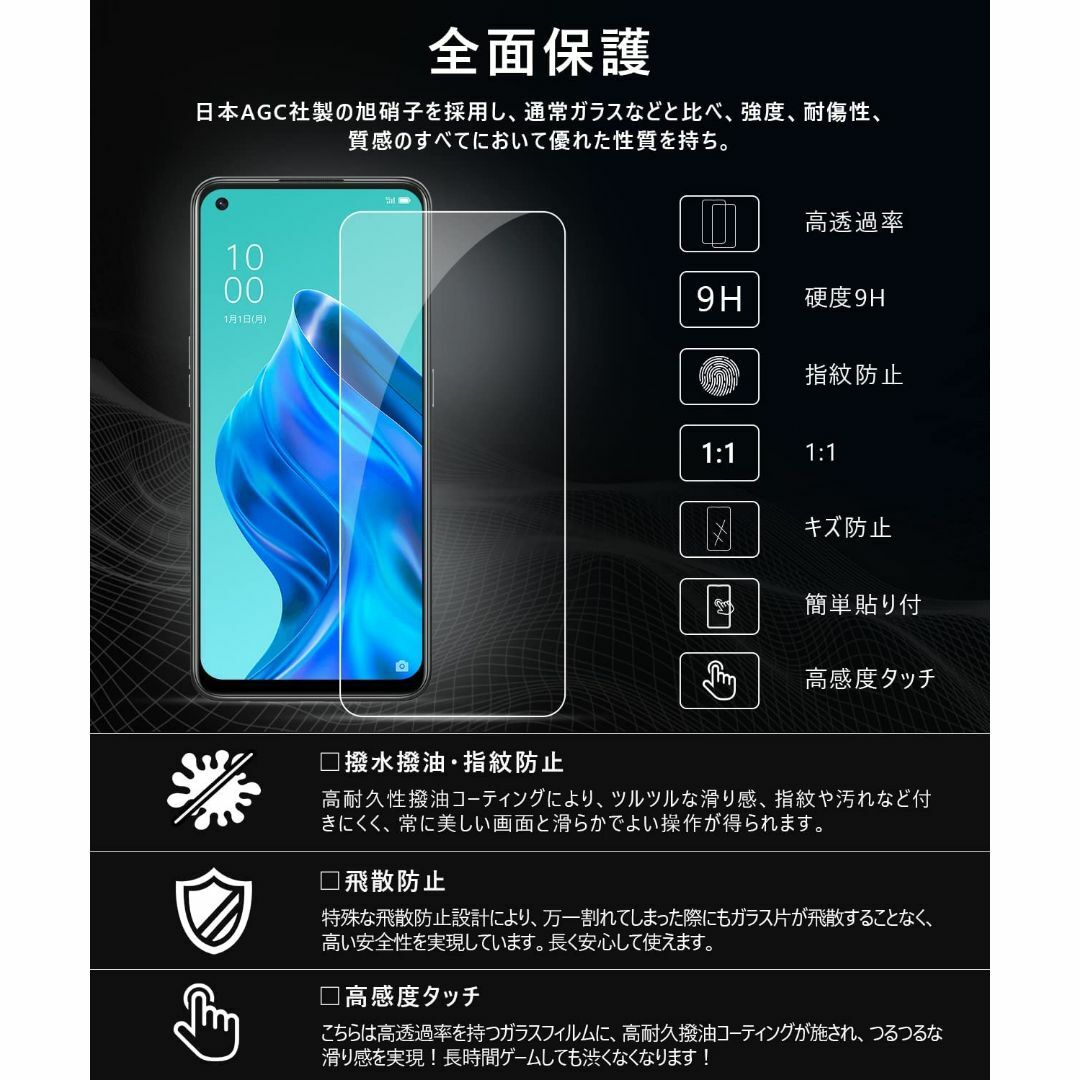 【在庫処分】OPPO Reno5 A ガラスフィルム【2枚セット】Reno5 A スマホ/家電/カメラのスマホアクセサリー(その他)の商品写真