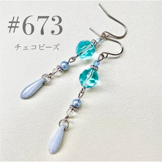 ピアス　673(ピアス)