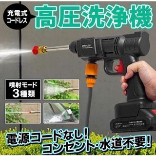 【ラスト1点❣️バケツ式】高圧洗浄機　コードレス　充電式　掃除機　洗車　ベランダ(その他)