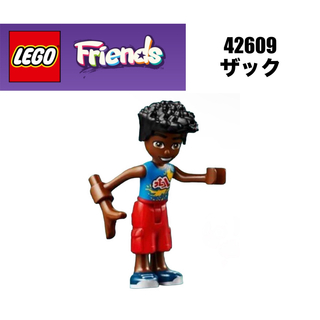 レゴ(Lego)のLEGO レゴフレンズ　42609 より　ザック　木の枝付き (知育玩具)