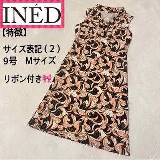 INED - イネド ロングワンピース　花柄　リボン付き　9号　Mサイズ