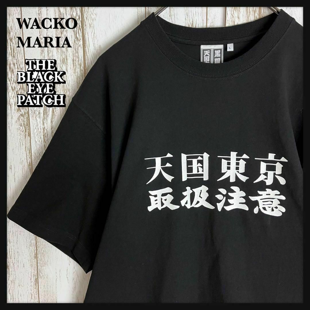 【即完売】ブラックアイパッチ ワコマリア コラボ Tシャツ 取扱注意 天国東京 メンズのトップス(Tシャツ/カットソー(半袖/袖なし))の商品写真