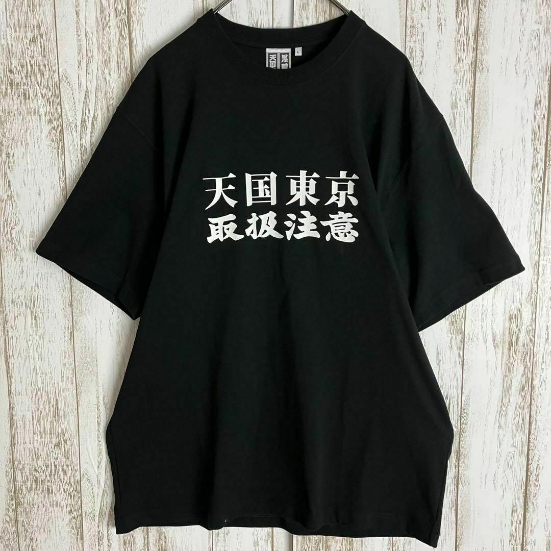 【即完売】ブラックアイパッチ ワコマリア コラボ Tシャツ 取扱注意 天国東京 メンズのトップス(Tシャツ/カットソー(半袖/袖なし))の商品写真