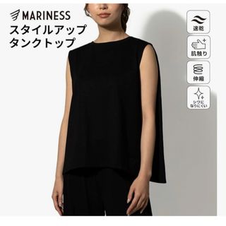 竹脇まりな　美品マリネススタイルアップタンクトップ(Tシャツ(半袖/袖なし))