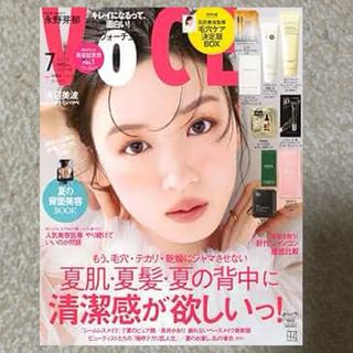 VOCEヴォーチェ 付録なし　雑誌のみ　7月号　最新　永野芽郁　田中圭(ファッション)