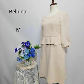 ベルーナ(Belluna)のベルーナ　極上美品　ワンピース　ドレス　パーティー　Мサイズ　ベージュ色系(ひざ丈ワンピース)