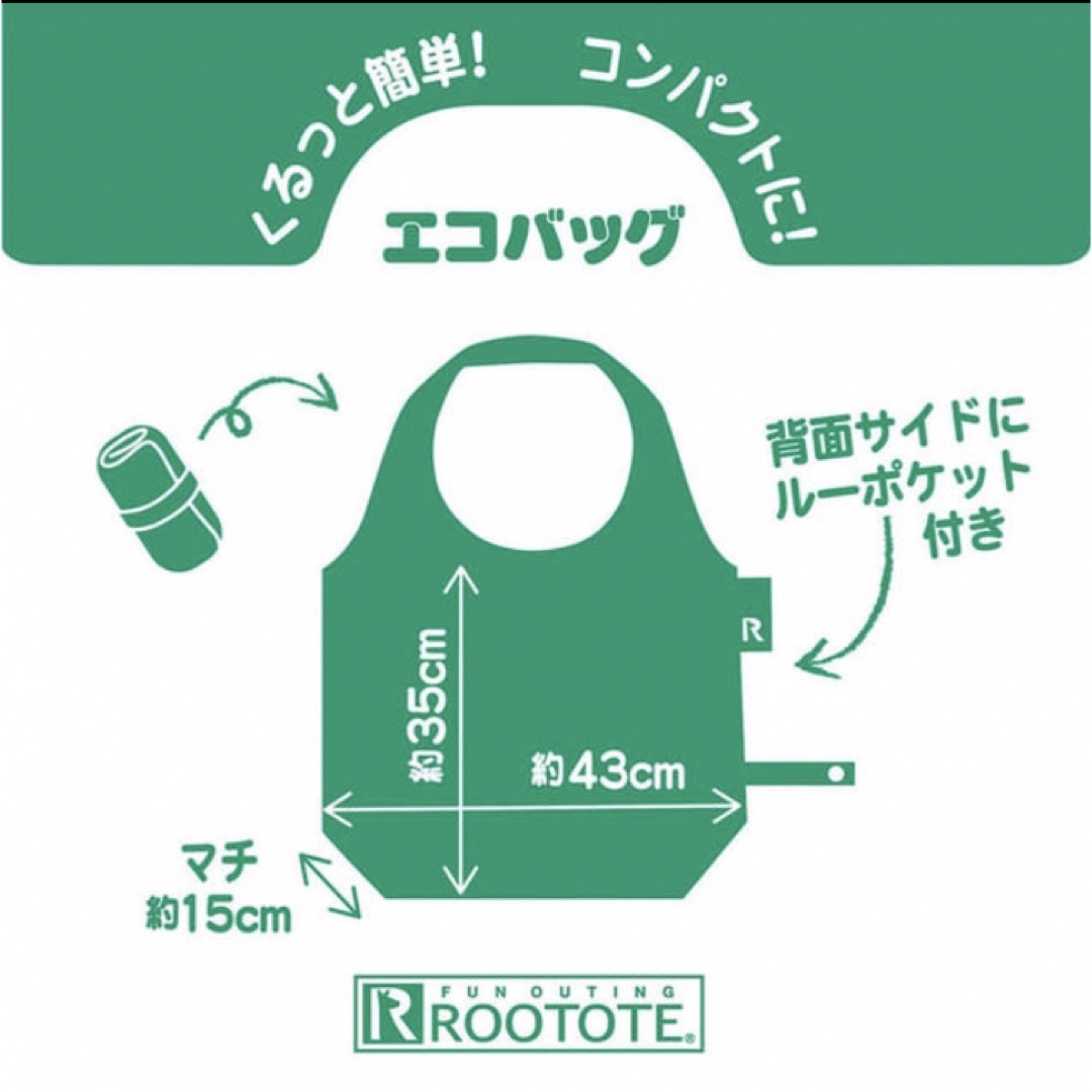 ROOTOTE(ルートート)のルートート スヌーピー  70周年エコバッグ レディースのバッグ(エコバッグ)の商品写真