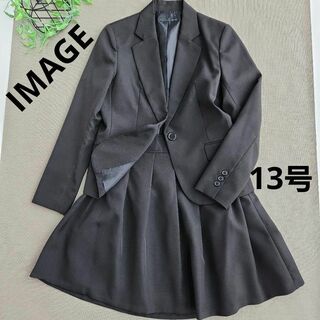 イマージュ(IMAGE)の【イマージュ】セットアップ　ジャケット　スカート　13号(スーツ)