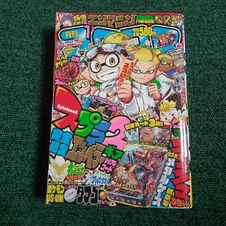 月刊 コロコロコミック 2018年 01月号　付録なし(漫画雑誌)