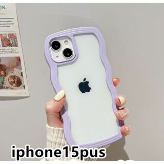 iphone15plusケース カーバー波型 紫1(iPhoneケース)