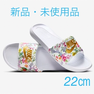 ナイキ(NIKE)の花柄サンダル　Nikeビクトリーワン　22㎝　　【 新品・未使用品 】(サンダル)
