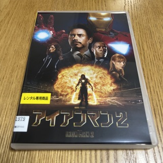 アイアンマン2 DVD