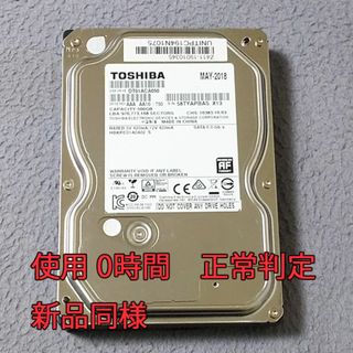 トウシバ(東芝)のTOSHIBA 3.5インチHDD 500GB 新品同様 使用0時間 正常判定(PCパーツ)