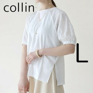 シマムラ(しまむら)のしまむら collin ラグラン綿レースTシャツ  ホワイト  L  こりん(Tシャツ(半袖/袖なし))