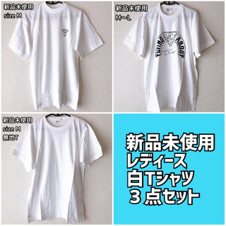 新品未使用　ロゴ　無地 Tシャツ 半袖 白　M 綿100%(Tシャツ(半袖/袖なし))