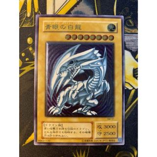 ユウギオウ(遊戯王)の遊戯王　青眼の白龍　SM-51 レリーフ　ブルーアイズホワイトドラゴン(シングルカード)