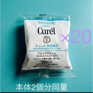 キュレル(Curel)の花王　キュレル　フェイスクリーム  浸潤保湿(フェイスクリーム)