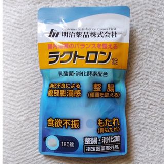 メイジ(明治)の明治薬品　ラクトロン錠(その他)