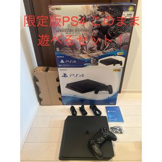 プレイステーション4(PlayStation4)の限定版PS4 本体CUH-2100A SONYこのまま遊べるセット(家庭用ゲーム機本体)