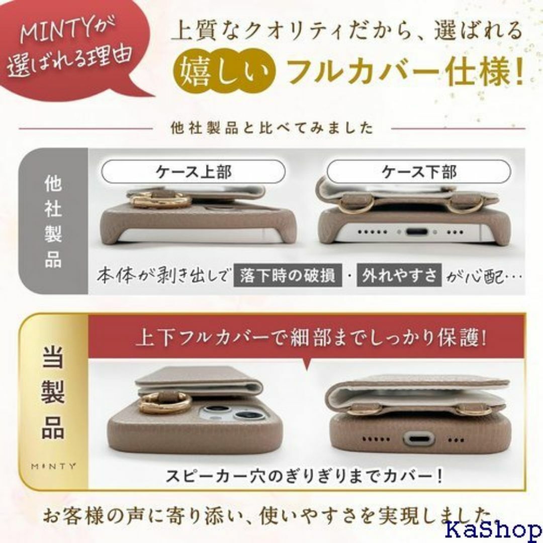 MINTY iPhone15 ケース ショルダーストラップ グレージュ 1420 スマホ/家電/カメラのスマホ/家電/カメラ その他(その他)の商品写真