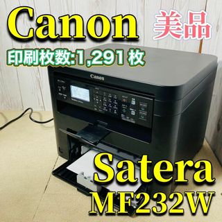 キヤノン(Canon)のCanon Satera MF232W A4モノクロレーザープリンター 美品(その他)