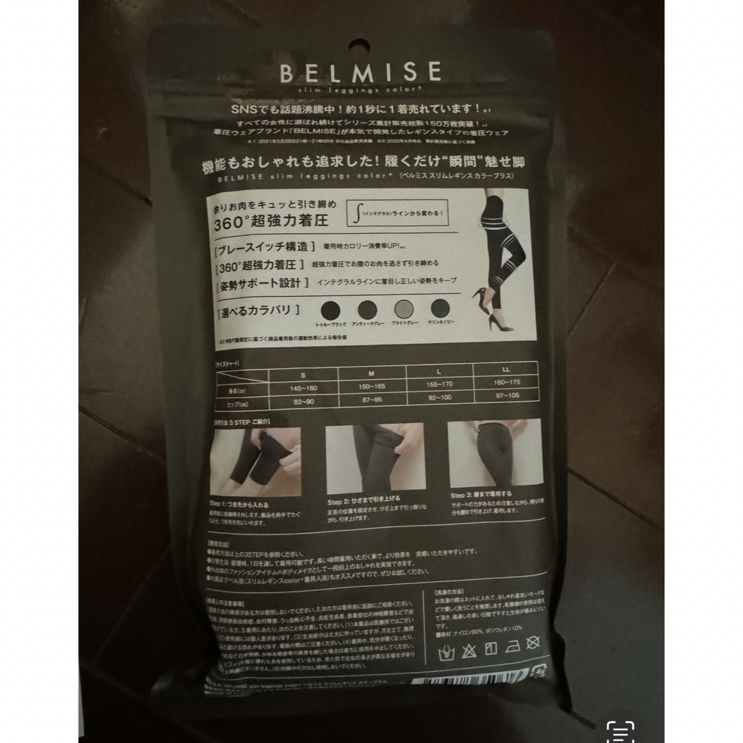 BELMISE(ベルミス)のお値下げ不可　新品未開封　ベルミス　レギンス　ブラック　M レディースの下着/アンダーウェア(その他)の商品写真