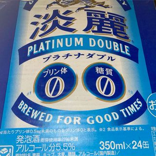 キリン(キリン)のキリン　淡麗プラチナダブル(ビール)