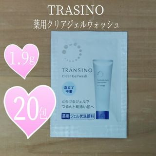 トランシーノ(TRANSINO)の⭐トランシーノ⭐薬用クリアジェルウォッシュ⭐1.9g×120包⭐TRASINO⭐(洗顔料)