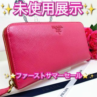 プラダ(PRADA)の【極美品】PRADA プラダ サフィアーノ シャイン ラージモデル 長財布(財布)