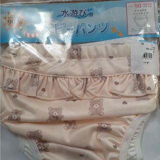 水遊び用　ベビーパンツ　90 新品未開封