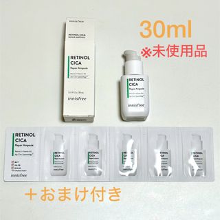 イニスフリー(Innisfree)の【未使用品】イニスフリー　レチノール シカ リペア セラム 30ml(美容液)