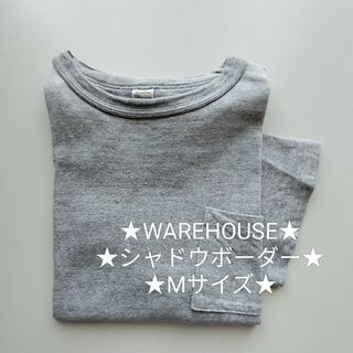 ウエアハウス(WAREHOUSE)のWAREHOUSE★SHADOWボーダー★胸ポケTEE★美品★Mサイズ★(Tシャツ/カットソー(半袖/袖なし))