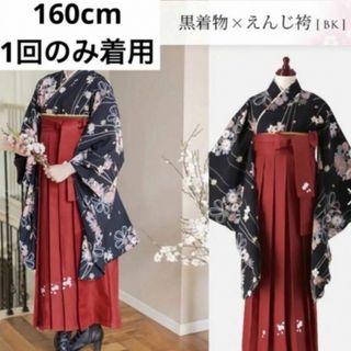 145〜150㎝ 京越 椿柄 赤 二尺袖着物袴セット ジュニア 145〜150㎝ 京越 椿柄 赤 二尺袖着物袴セット ジュニア