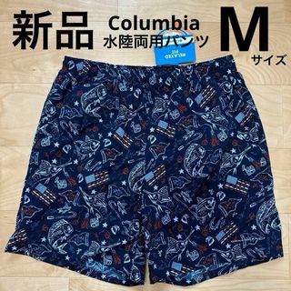 コロンビア(Columbia)の新品　コロンビア　スーパーバックキャストウォーターショーツ　水陸両用　紺　魚　M(ショートパンツ)