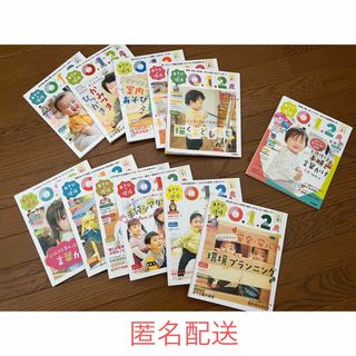 ガッケン(学研)のあそびと環境0.1.2歳　2022〜2023(専門誌)