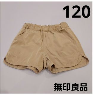 MUJI (無印良品) - 無印良品 MUJI ショートパンツ 男女兼用 120cm