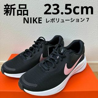 ナイキ(NIKE)の新品　NIKE レボリューション 7 レディース　ランニングシューズ　黒23.5(スニーカー)