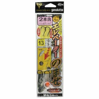 【特価商品】がまかつ(Gamakatsu) エレベーターのませ仕掛(2本鈎) H(その他)