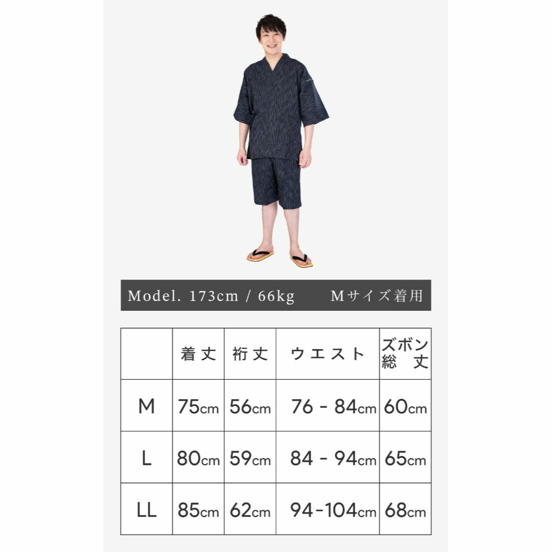 [あい藍] 絣縞がおしゃれな洗えるメンズ甚平 日本製 綿75% 麻25% 楊柳メンズ