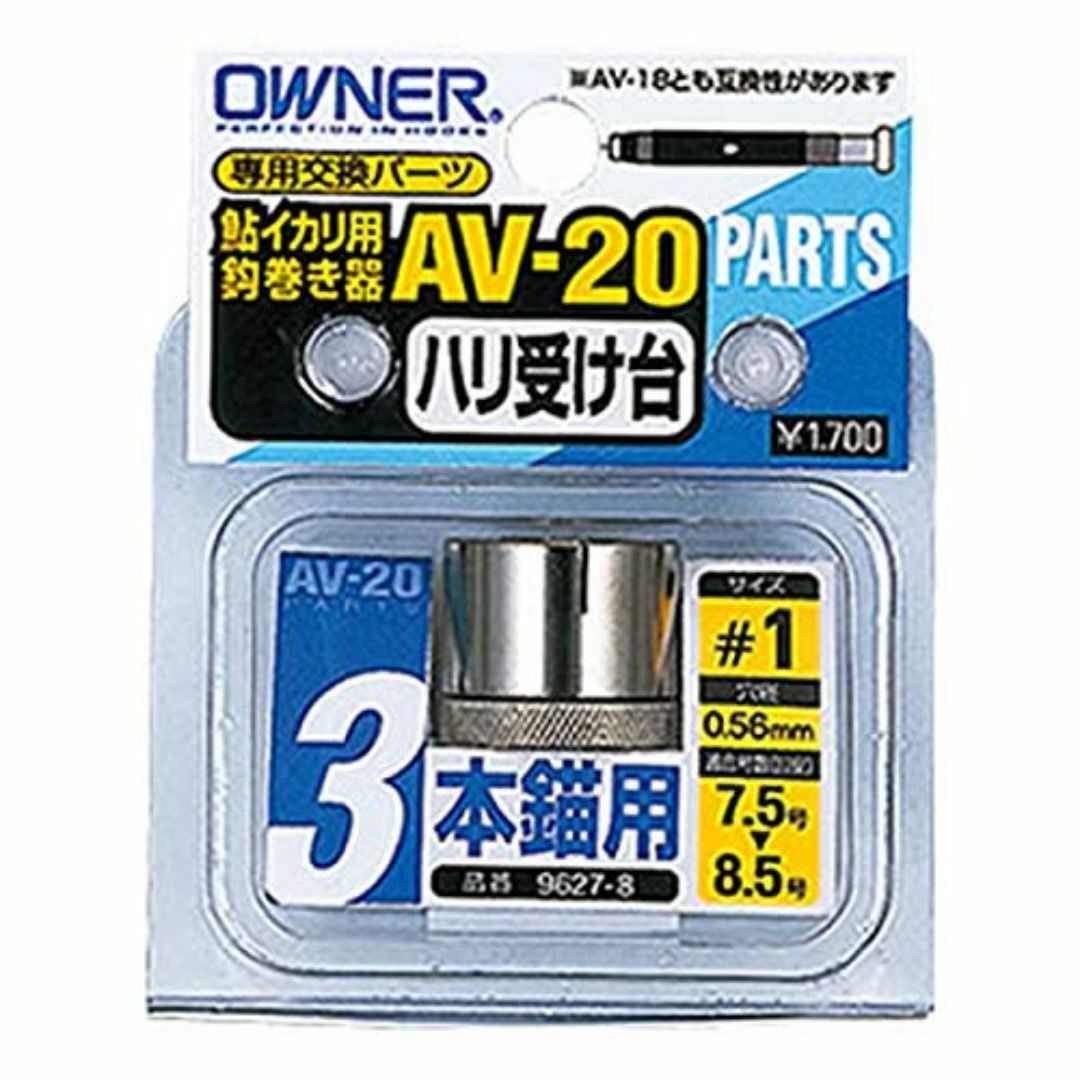 【在庫セール】OWNER(オーナー) 針結び器 鮎イカリ用鈎巻き器 鈎受け台 # スポーツ/アウトドアのフィッシング(その他)の商品写真