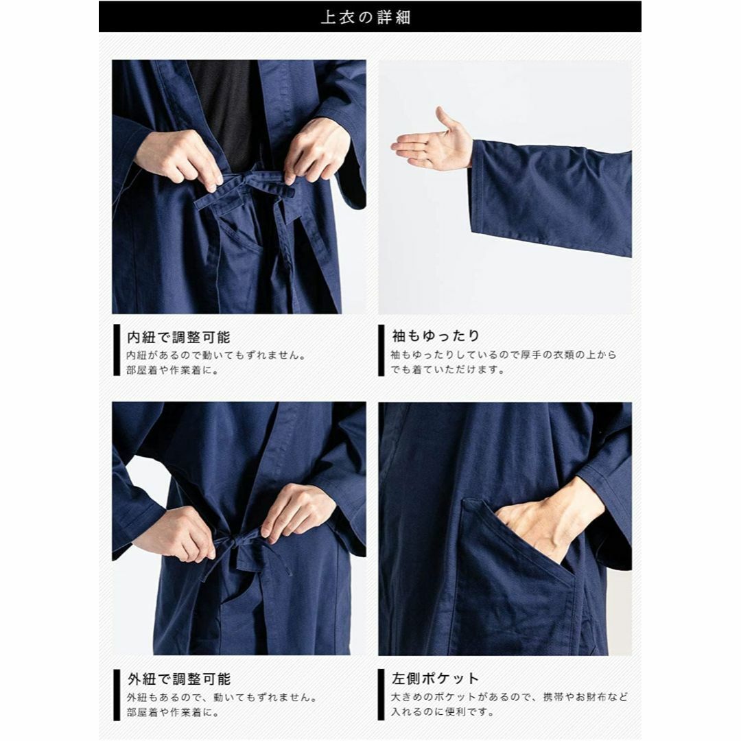 [彩布の和み] 作務衣【粋】 上下セット 通年向き 全５色 メンズのファッション小物(その他)の商品写真