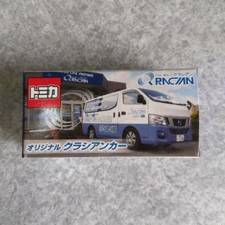 タカラトミー(Takara Tomy)のトミカ クラシアンカー【非売品】(ミニカー)