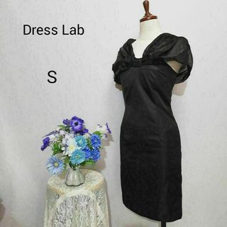 ドレスラボ(DRESS LAB)のドレスラボ　極上美品　ドレス　ワンピース　パーティー　黒色　Ｓサイズ(ミディアムドレス)