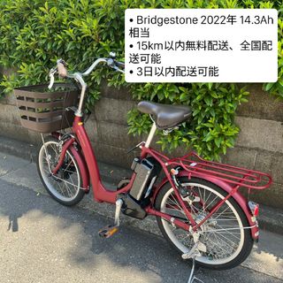 ブリヂストン(BRIDGESTONE)のBRIDGESTONE RAKUTO 電動アシスト自転車(自転車本体)