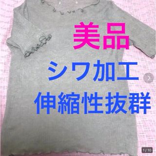 美品❤️半袖Tシャツ★シアートップス　シワ加工　とても軽い　インナーにも(Tシャツ(半袖/袖なし))