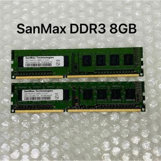 SUNMAX - 【動作確認済】SanMax PC3-12800UDDR3メモリ4GBx2