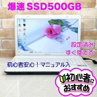トウシバ(東芝)の77【爆速SSD500大容量♥i3】設定済みノートパソコンすぐ使える/初心者(ノートPC)